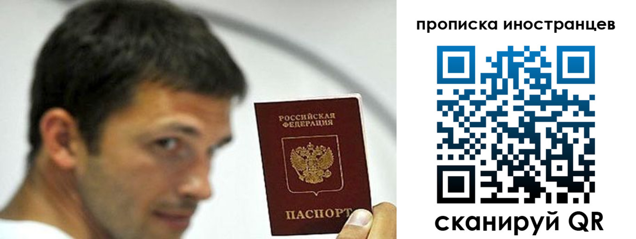 временная регистрация недорого в Гороховце