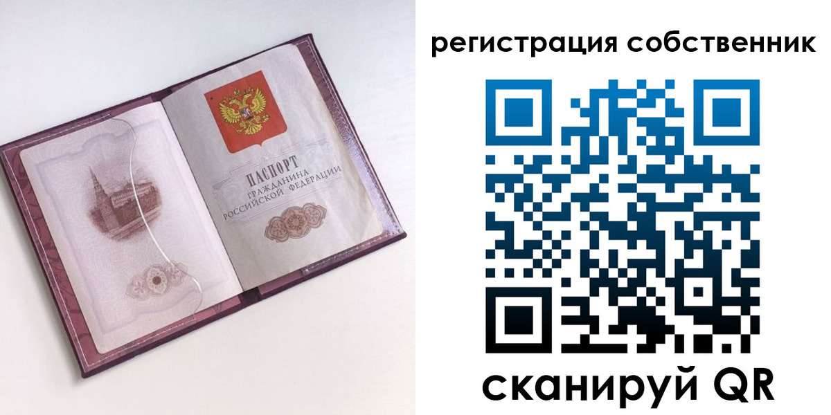 миграционный учет в Гороховце
