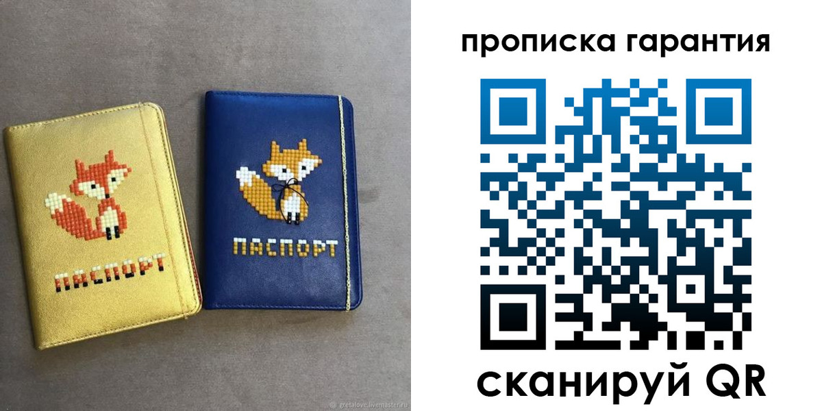 пропишу в квартире в Гороховце