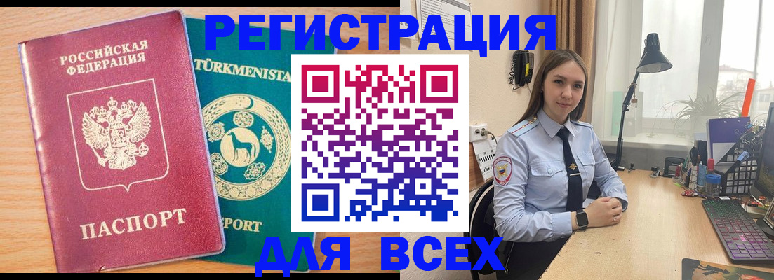 прописка ребенка в Гороховце