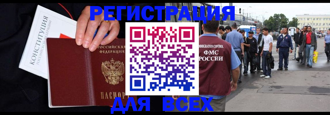 прописка от собственника в Гороховце