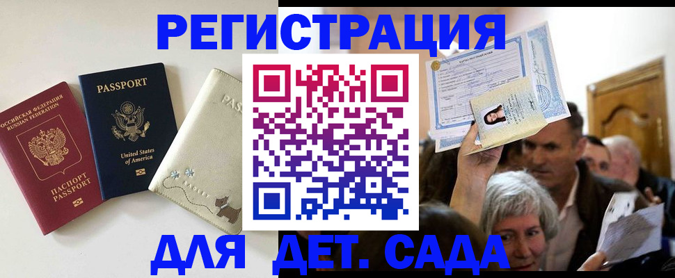 временная регистрация поиск в Гороховце