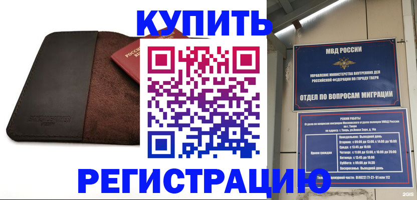 временная регистрация поиск в Гороховце