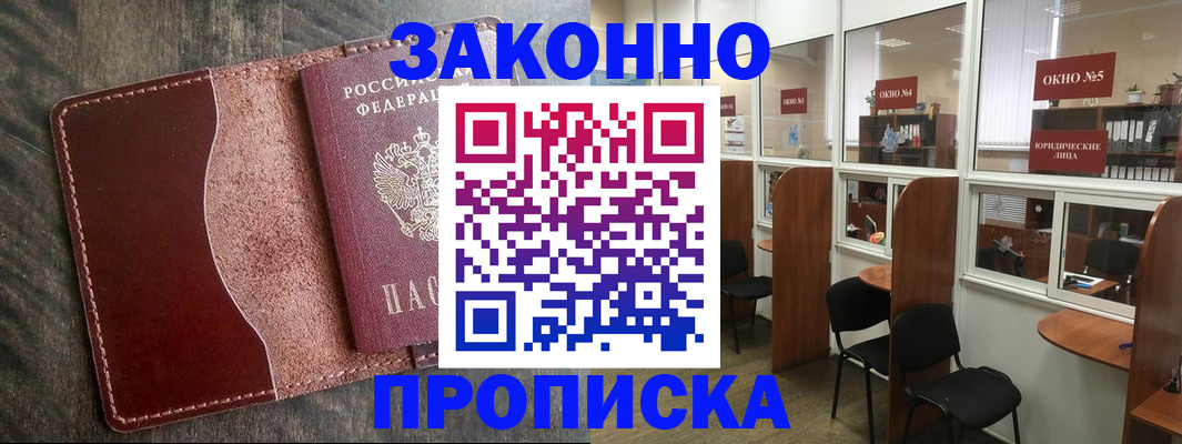 миграционный учет в Гороховце