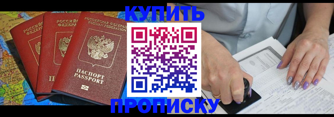 временная регистрация 2025 в Гороховце